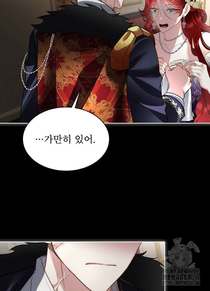 남주를 임시보호 중입니다 59화 80
