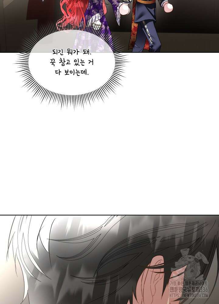 남주를 임시보호 중입니다 59화 85