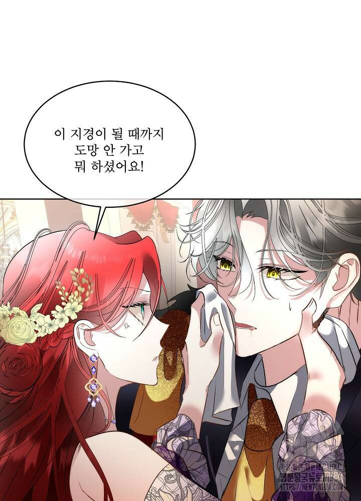 남주를 임시보호 중입니다 59화 92