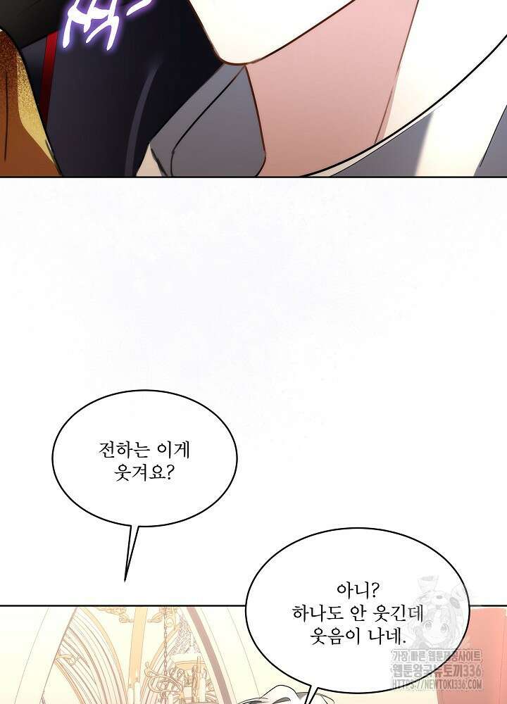 남주를 임시보호 중입니다 59화 95