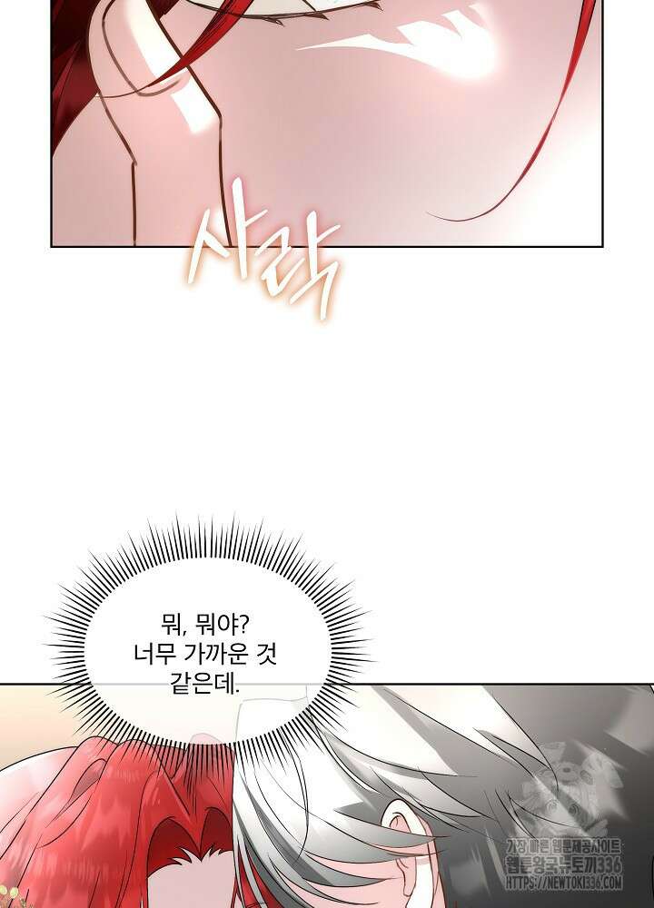 남주를 임시보호 중입니다 59화 99