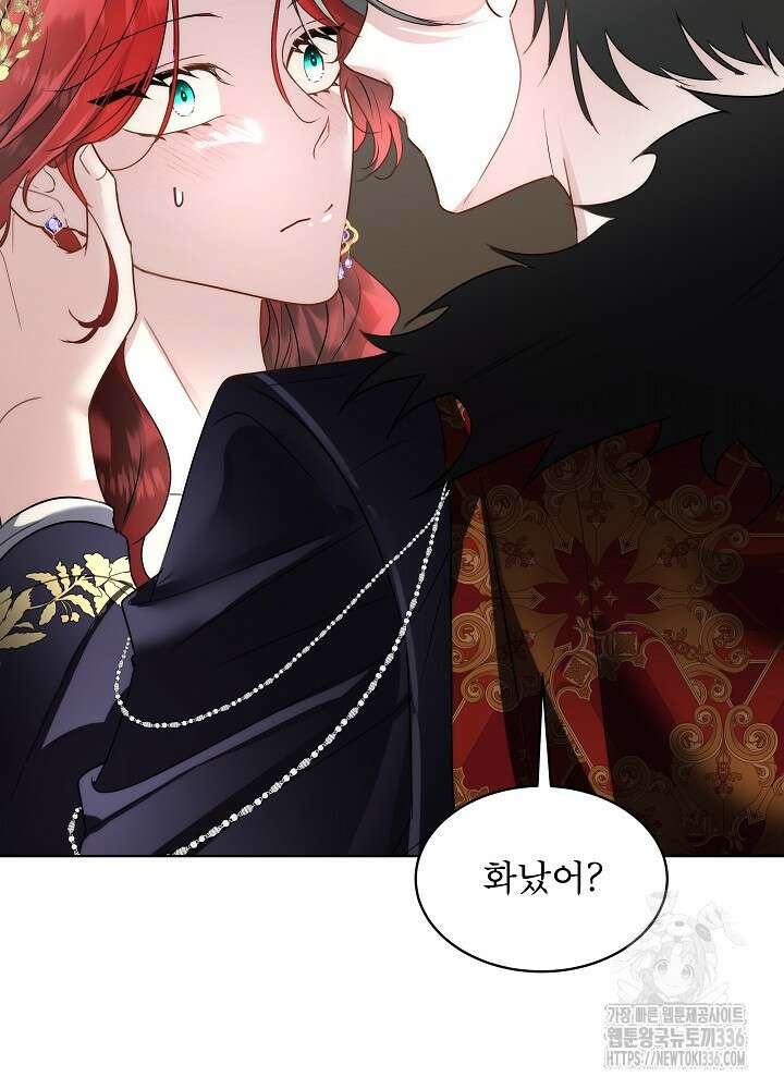 남주를 임시보호 중입니다 59화 100