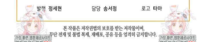 남주를 임시보호 중입니다 59화 107