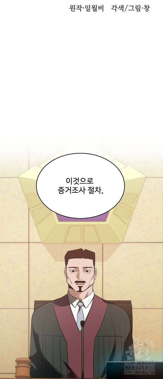 검사가 법을 모름 29화 5