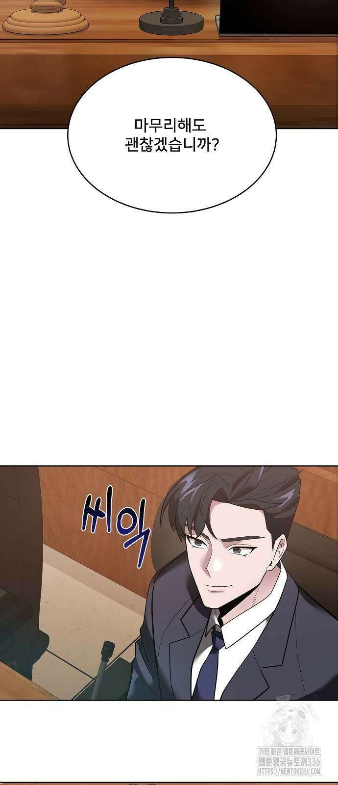 검사가 법을 모름 29화 6