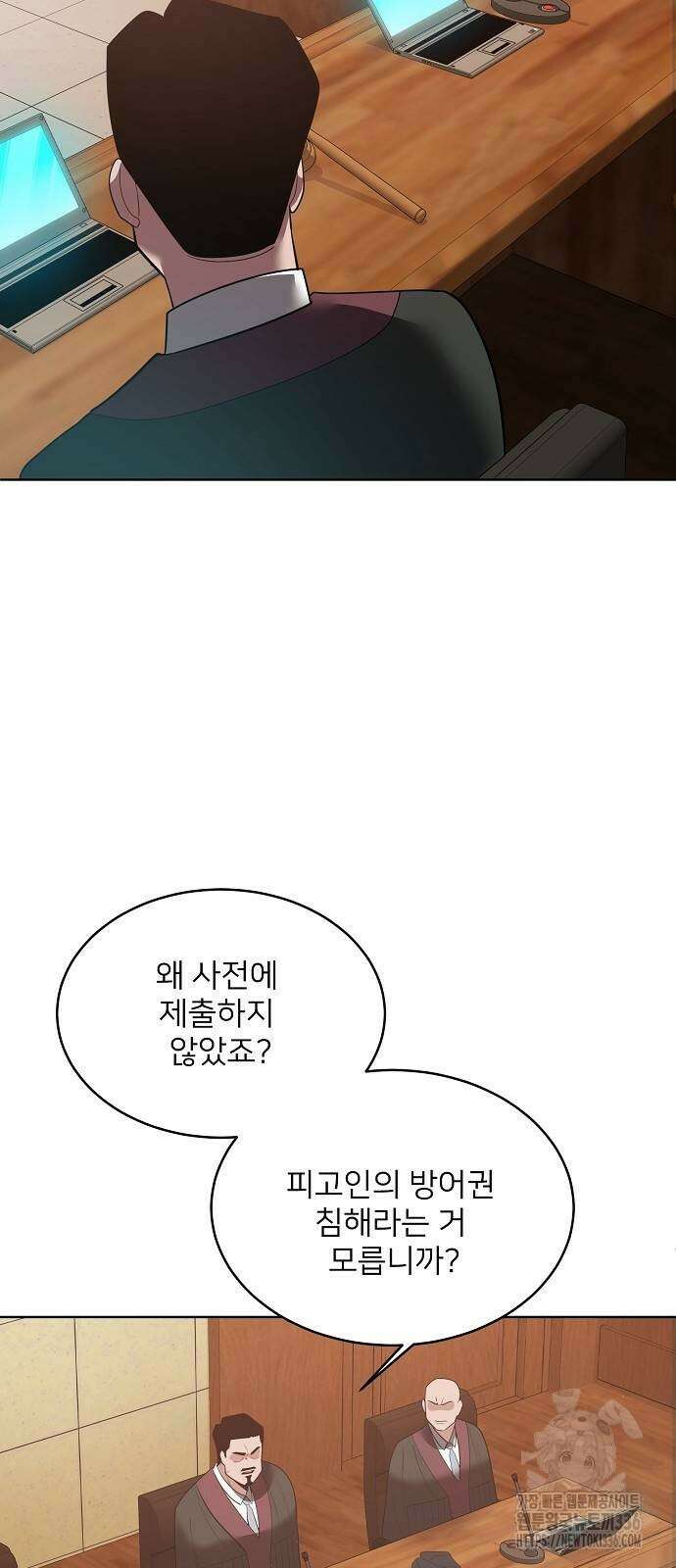검사가 법을 모름 29화 8
