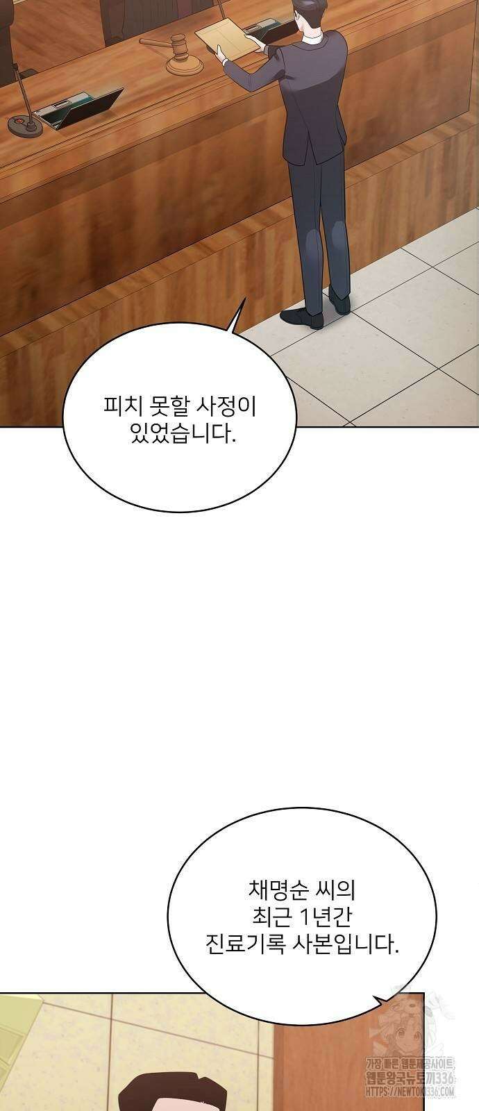 검사가 법을 모름 29화 9