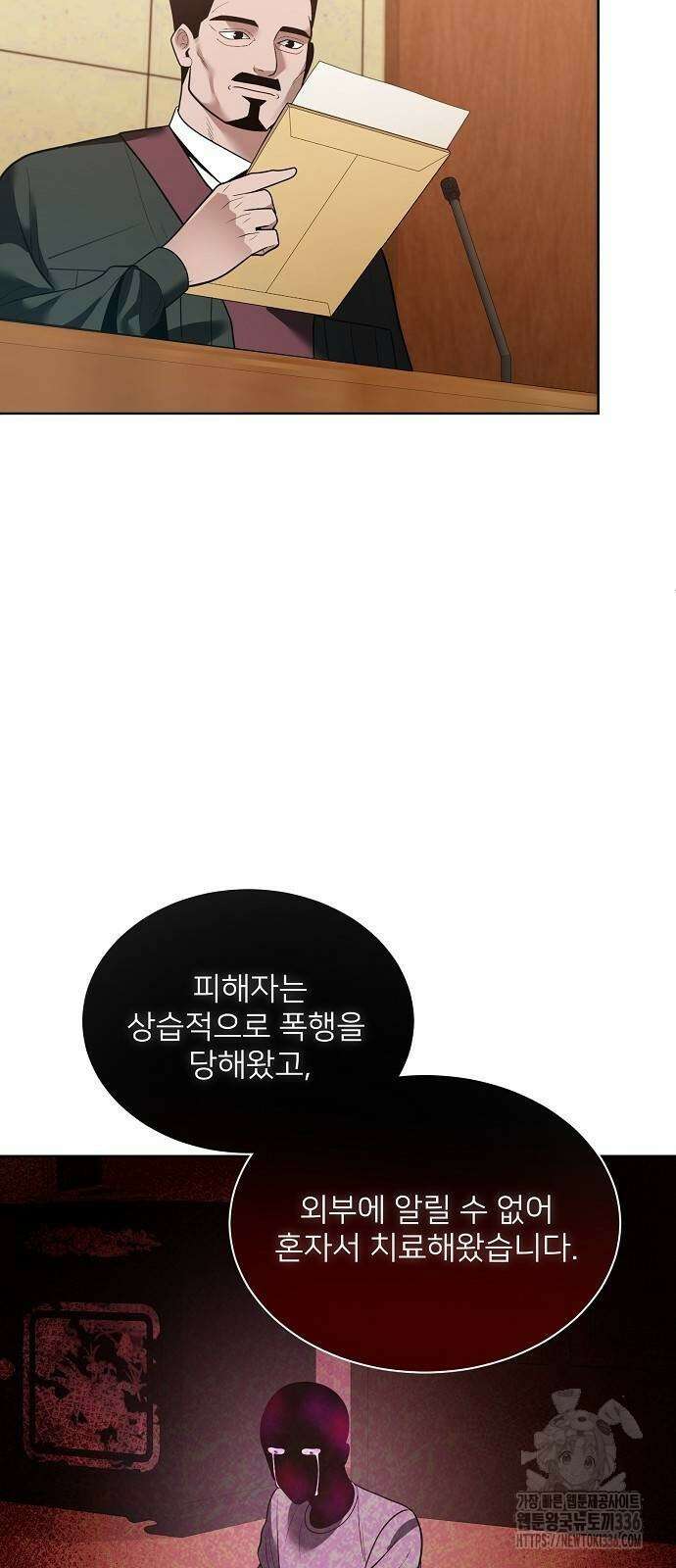 검사가 법을 모름 29화 10