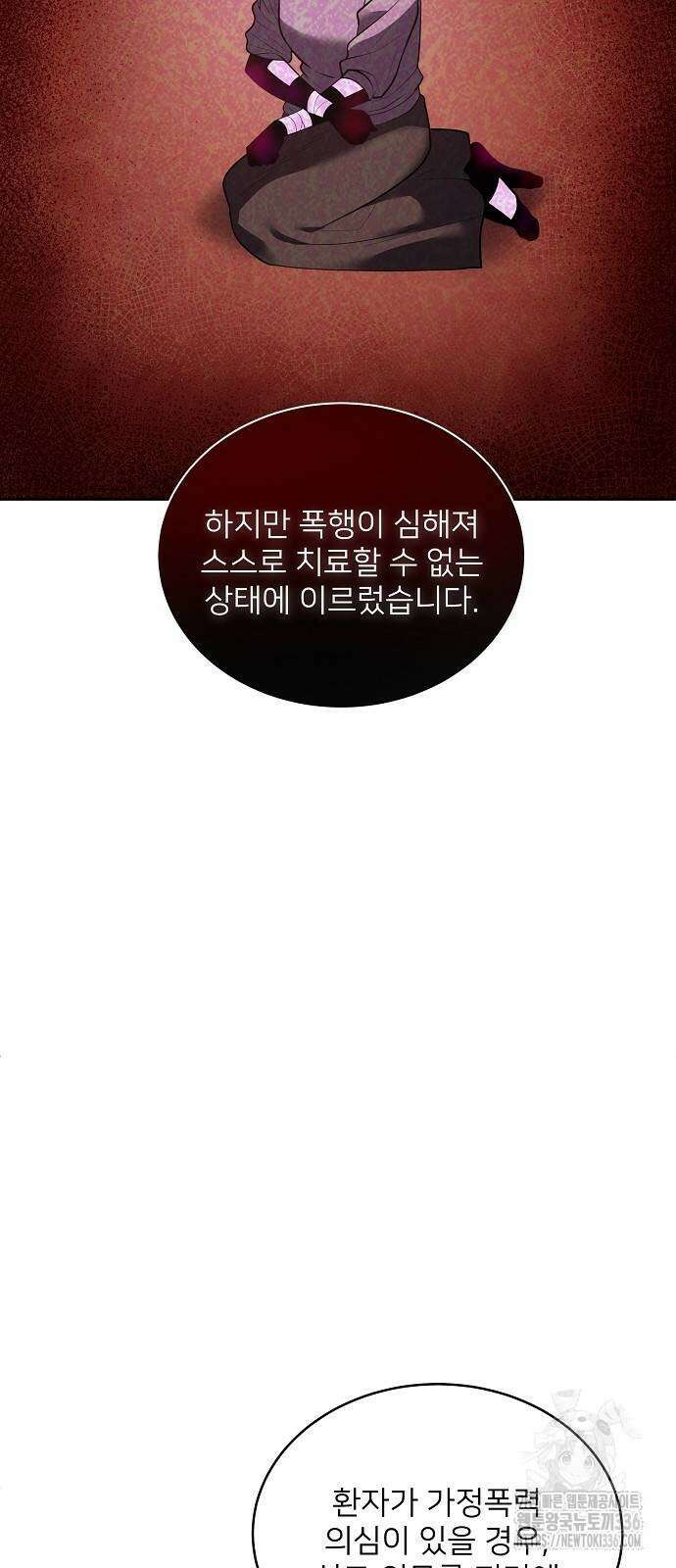 검사가 법을 모름 29화 11