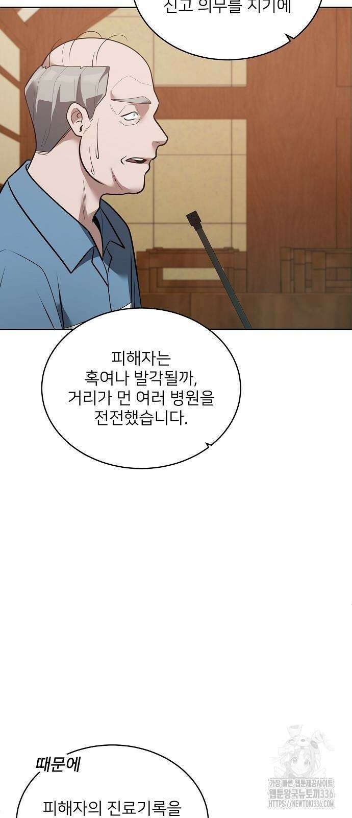 검사가 법을 모름 29화 12