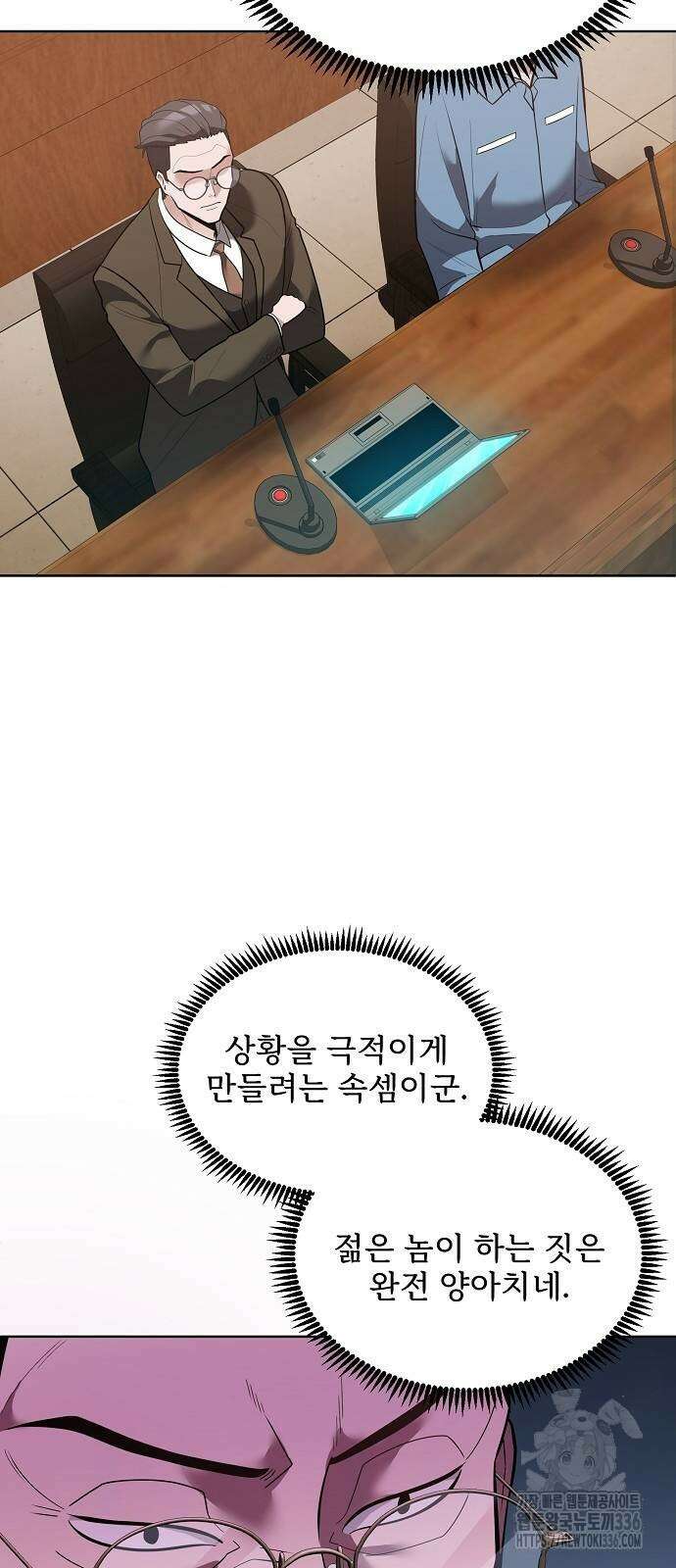 검사가 법을 모름 29화 14