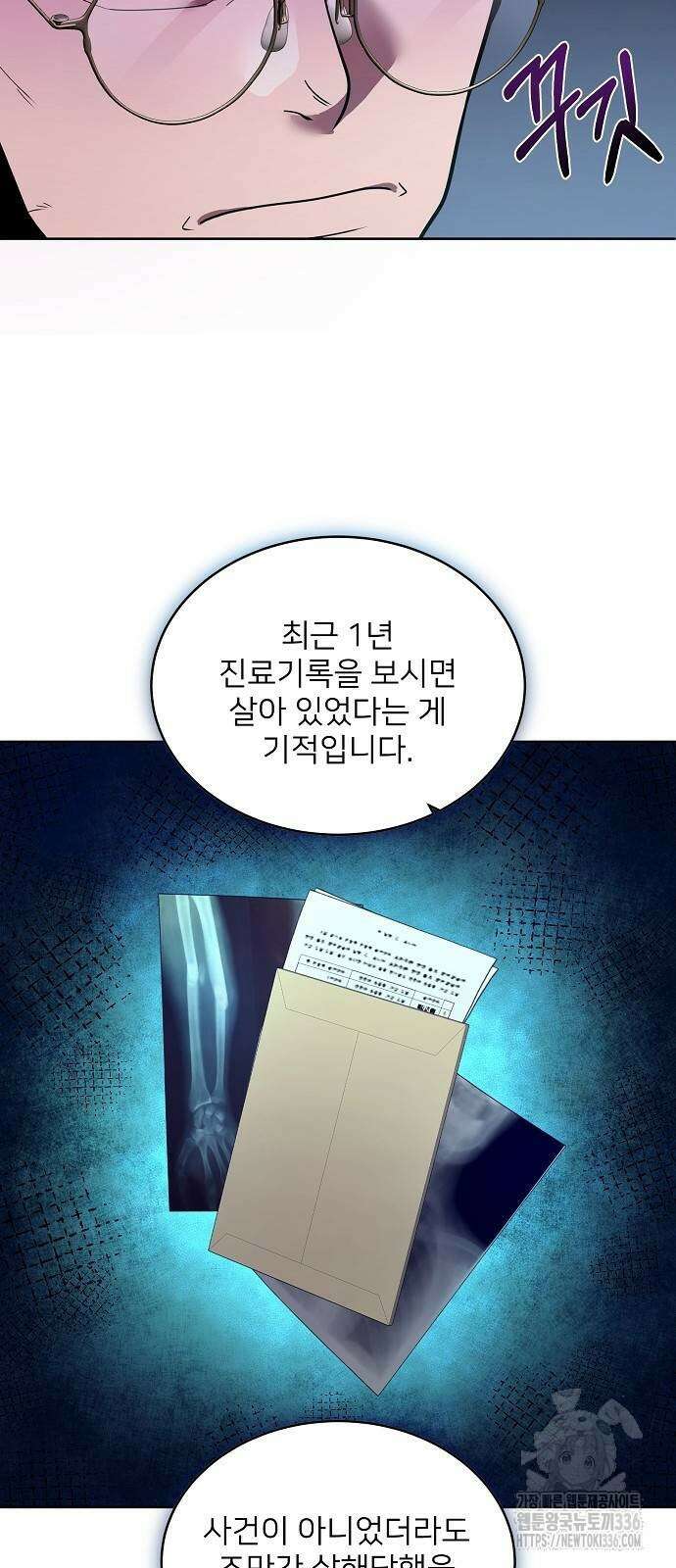 검사가 법을 모름 29화 15