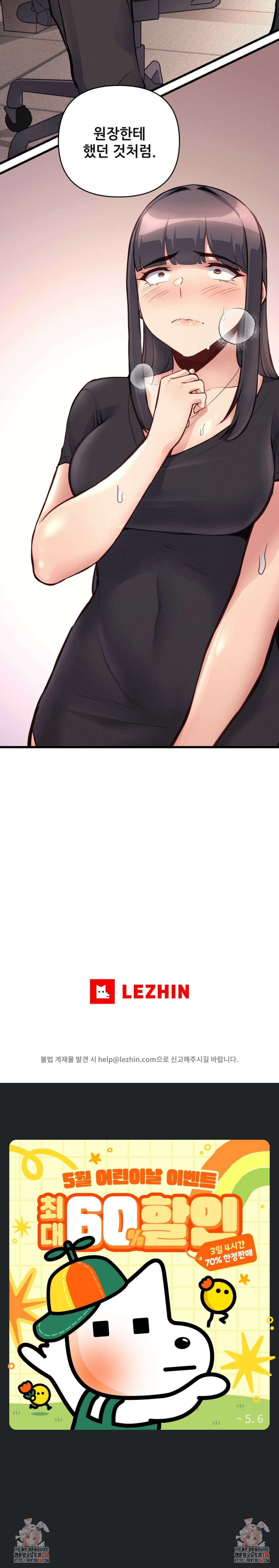 내 인생 떡상 29화 5