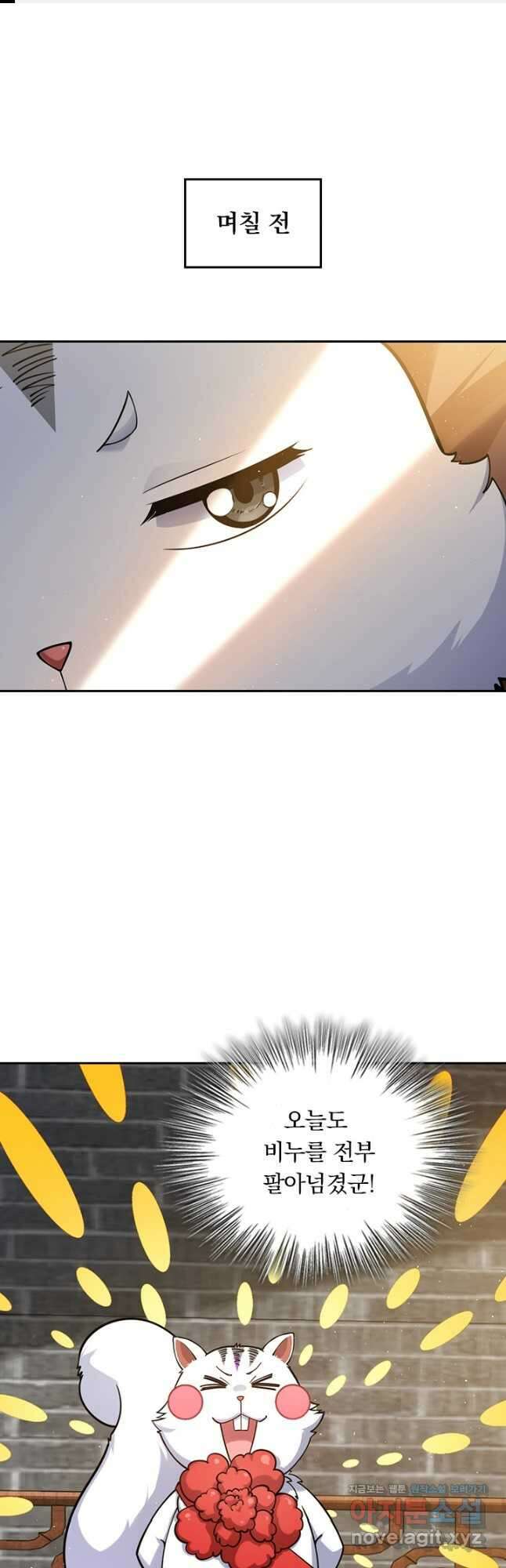 악역 플레이어는 강해지고 싶다 680화 1