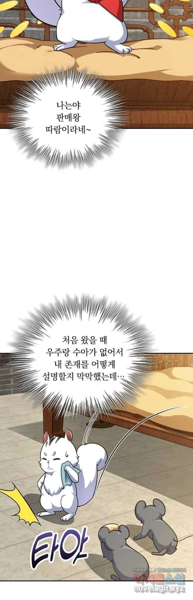 악역 플레이어는 강해지고 싶다 680화 2