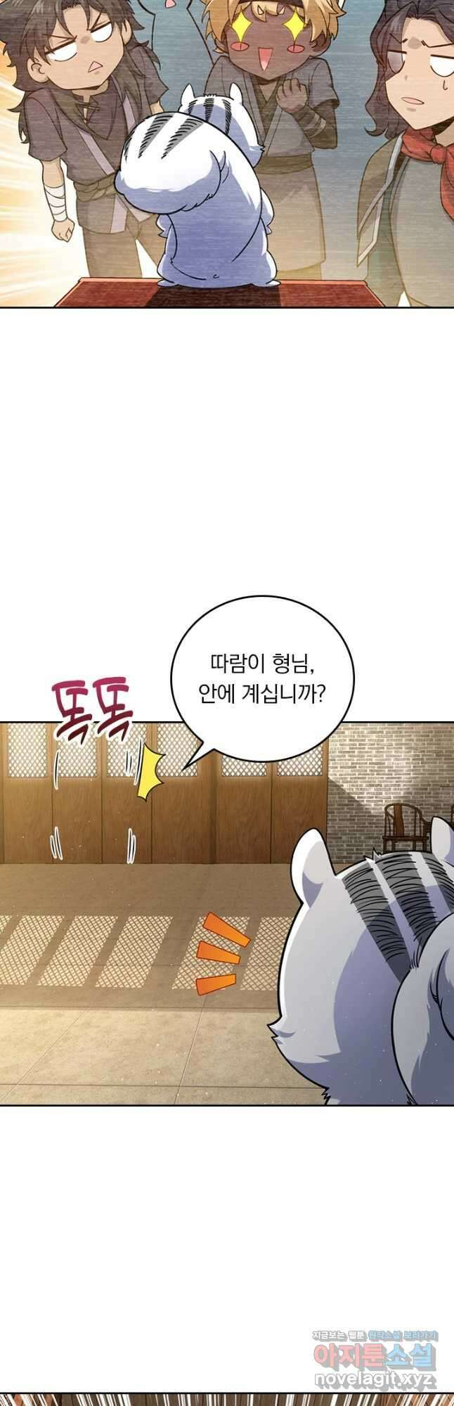 악역 플레이어는 강해지고 싶다 680화 4