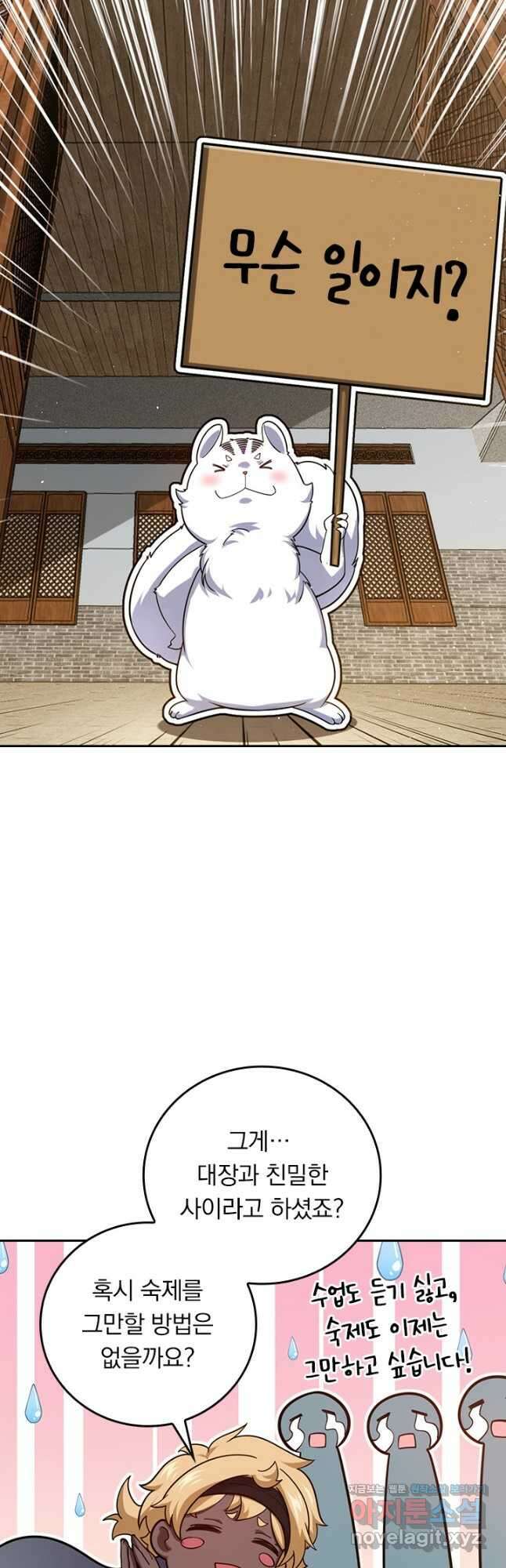 악역 플레이어는 강해지고 싶다 680화 5