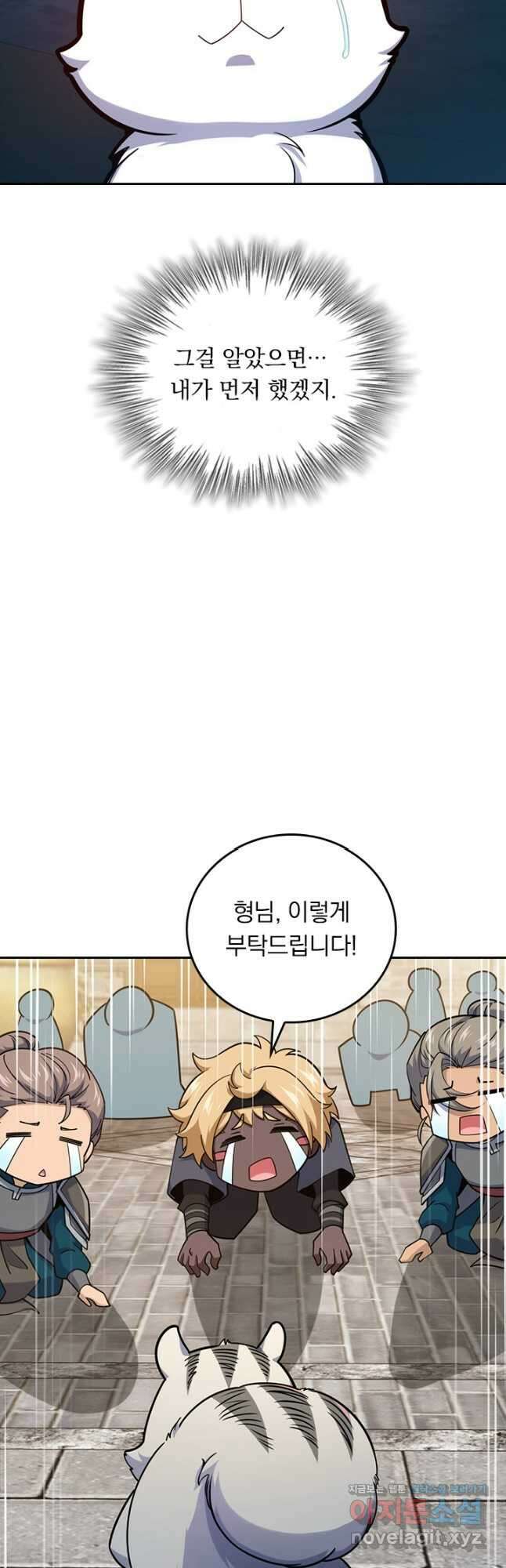 악역 플레이어는 강해지고 싶다 680화 7