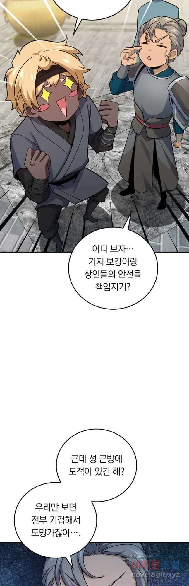 악역 플레이어는 강해지고 싶다 680화 9