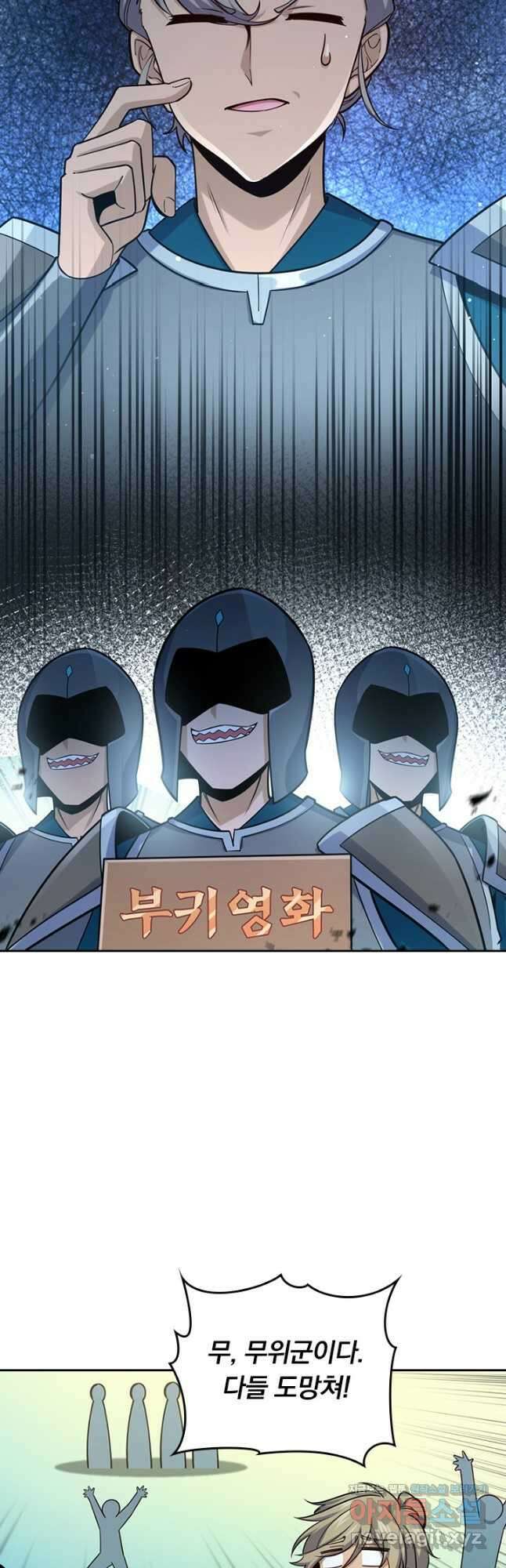 악역 플레이어는 강해지고 싶다 680화 10