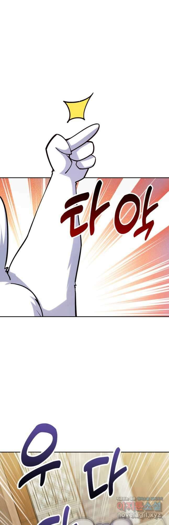 악역 플레이어는 강해지고 싶다 680화 13