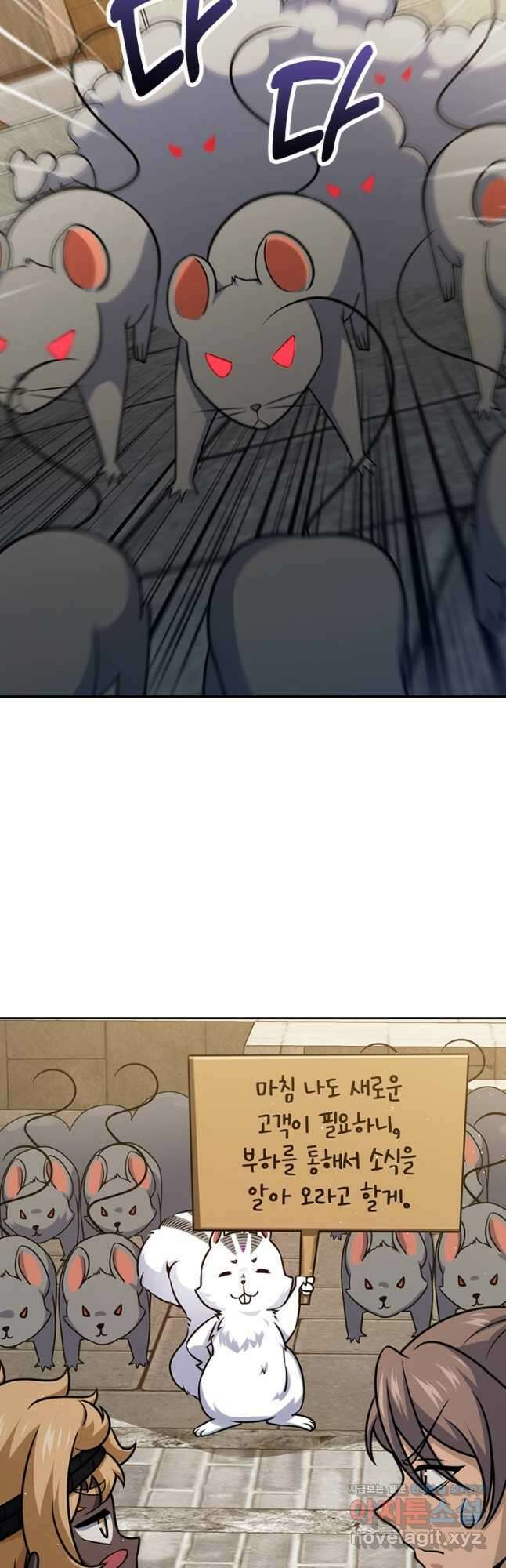 악역 플레이어는 강해지고 싶다 680화 14