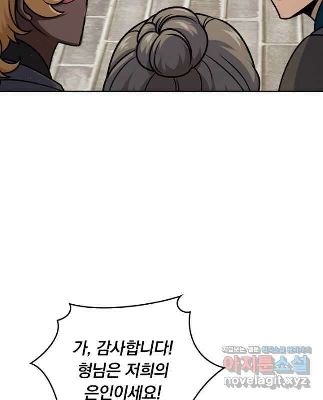 악역 플레이어는 강해지고 싶다 680화 15