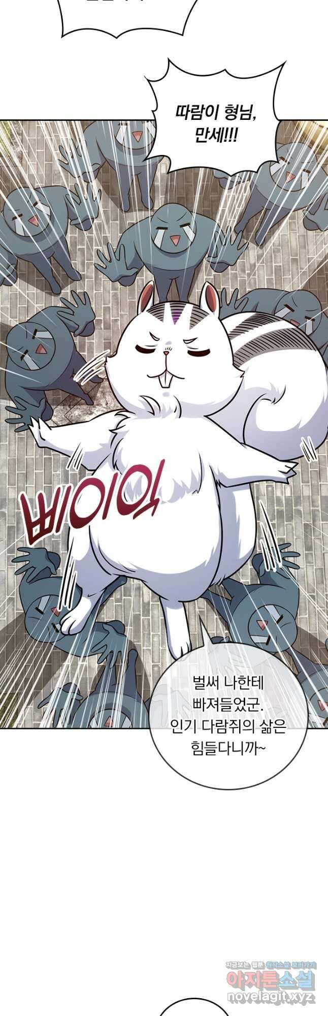악역 플레이어는 강해지고 싶다 680화 16