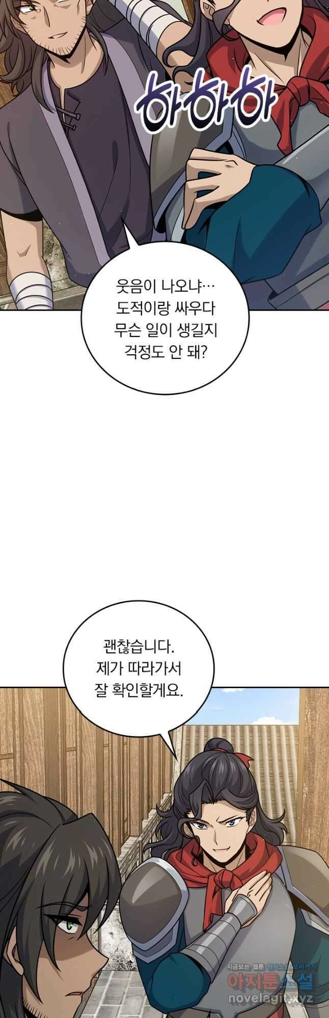 악역 플레이어는 강해지고 싶다 680화 18