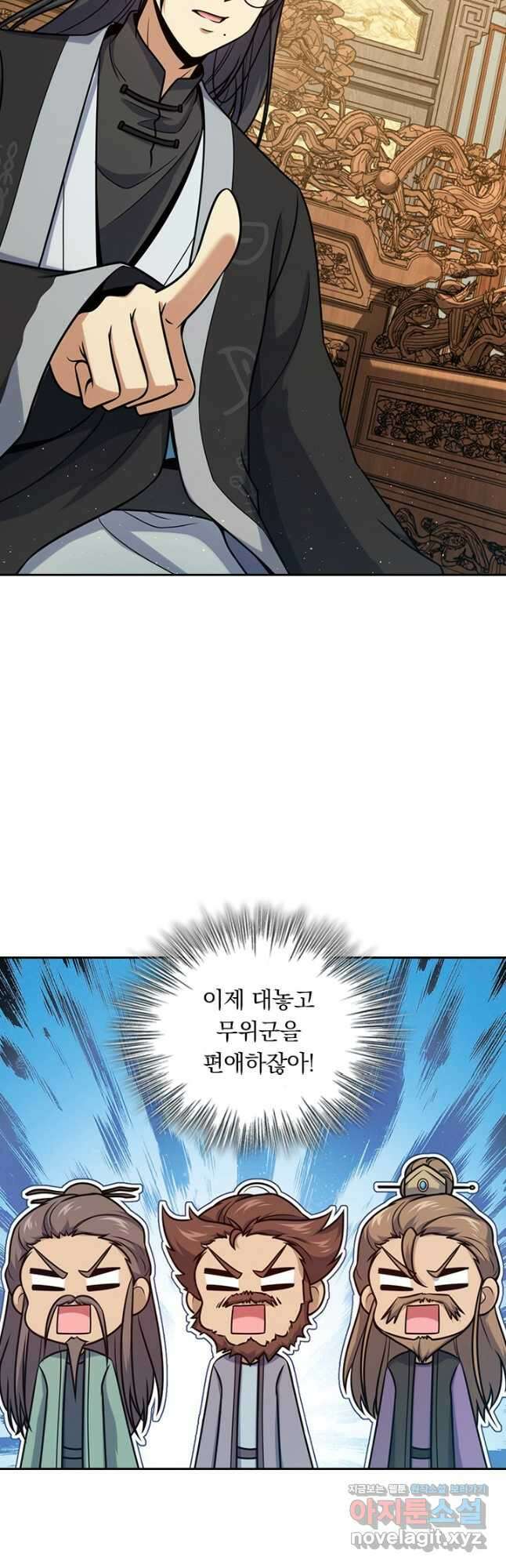 악역 플레이어는 강해지고 싶다 680화 23