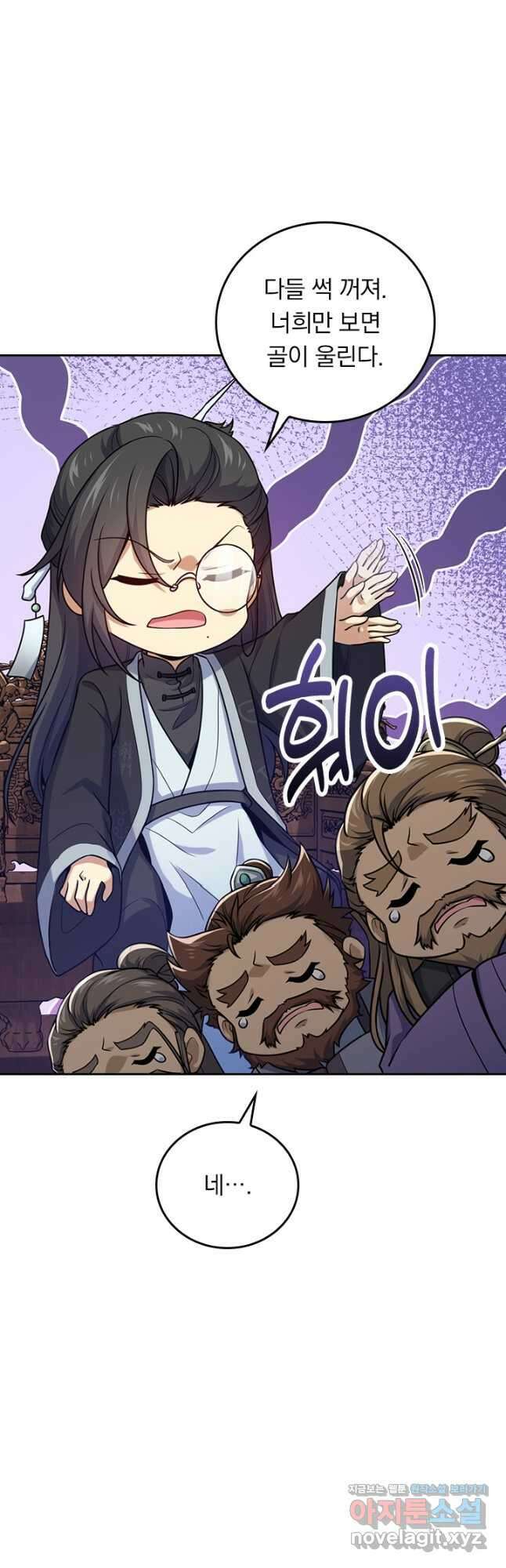 악역 플레이어는 강해지고 싶다 680화 24