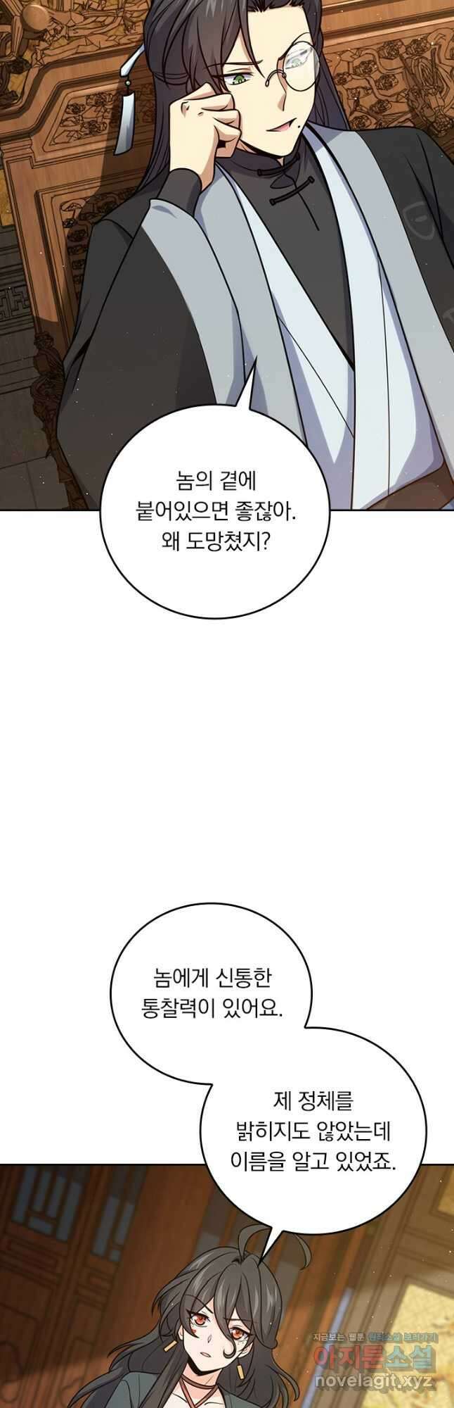 악역 플레이어는 강해지고 싶다 680화 26
