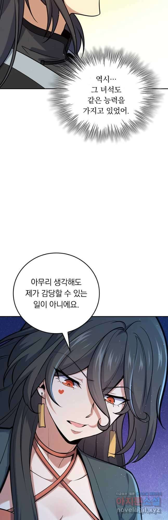 악역 플레이어는 강해지고 싶다 680화 28