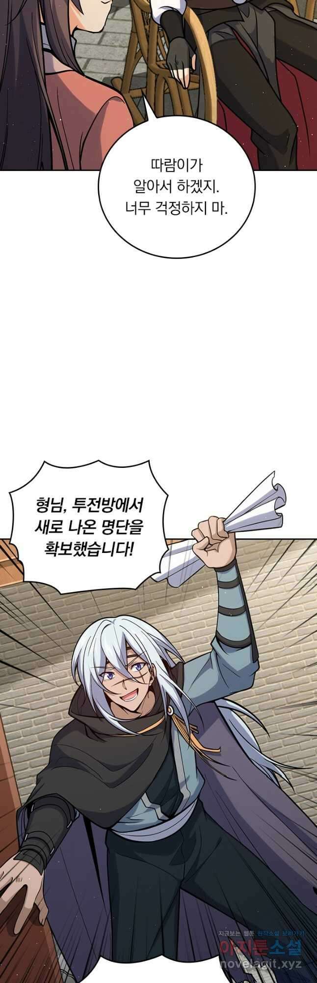 악역 플레이어는 강해지고 싶다 680화 32