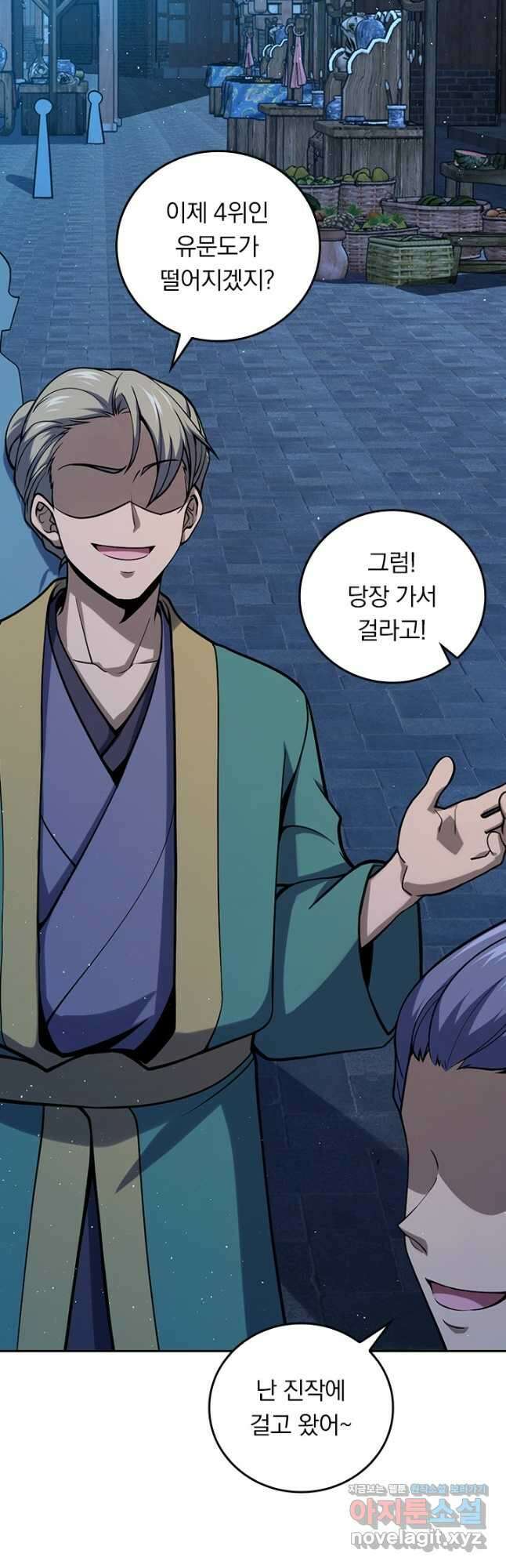 악역 플레이어는 강해지고 싶다 680화 36