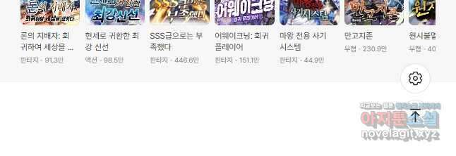 악역 플레이어는 강해지고 싶다 680화 38