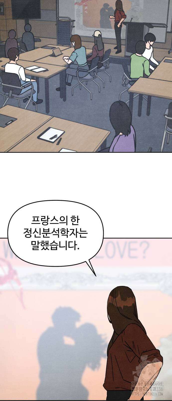 그 머리 긴 선배, 이름이 뭐더라? 19화 2