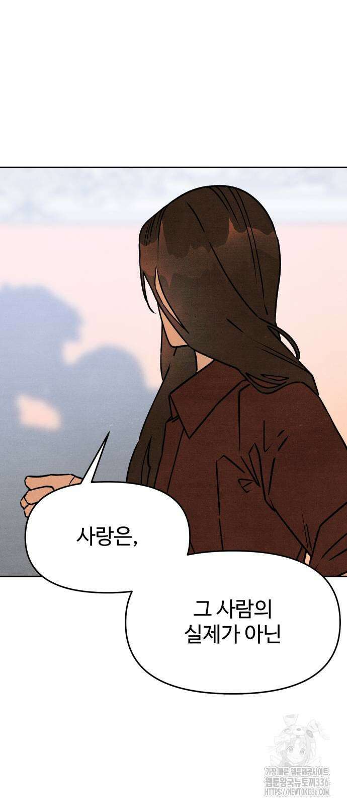 그 머리 긴 선배, 이름이 뭐더라? 19화 3