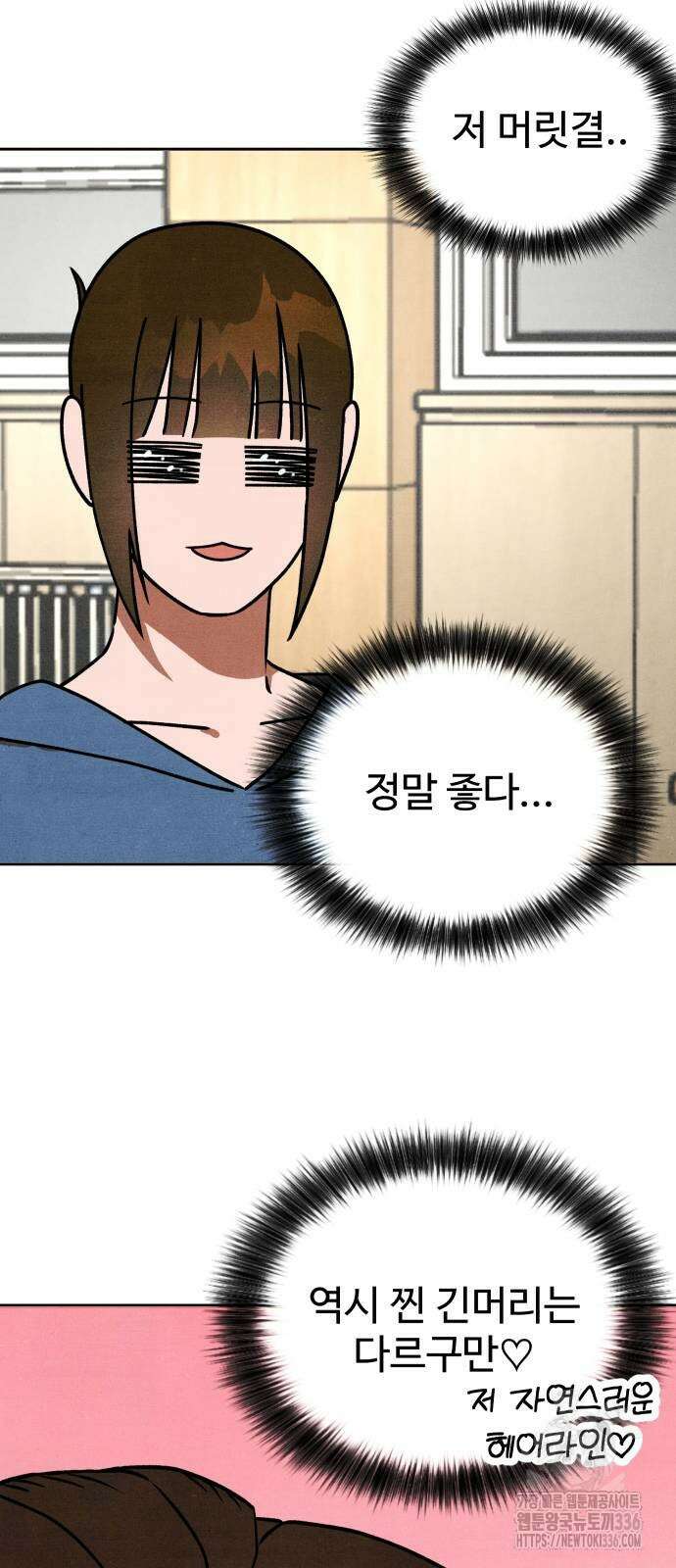 그 머리 긴 선배, 이름이 뭐더라? 19화 6