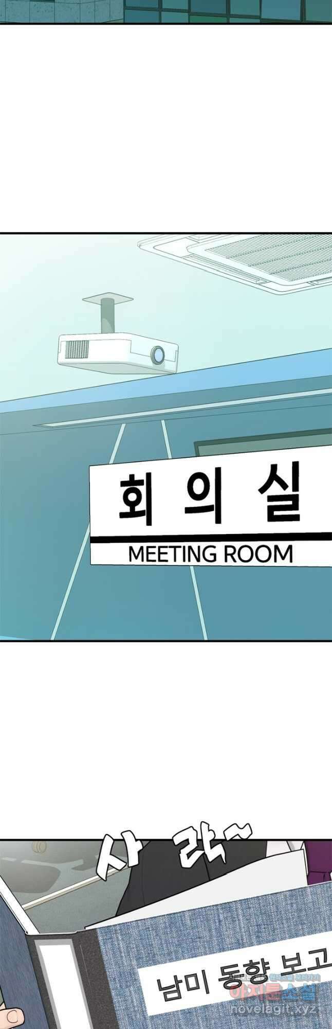 뒤끝작렬 시즌2 26화 2