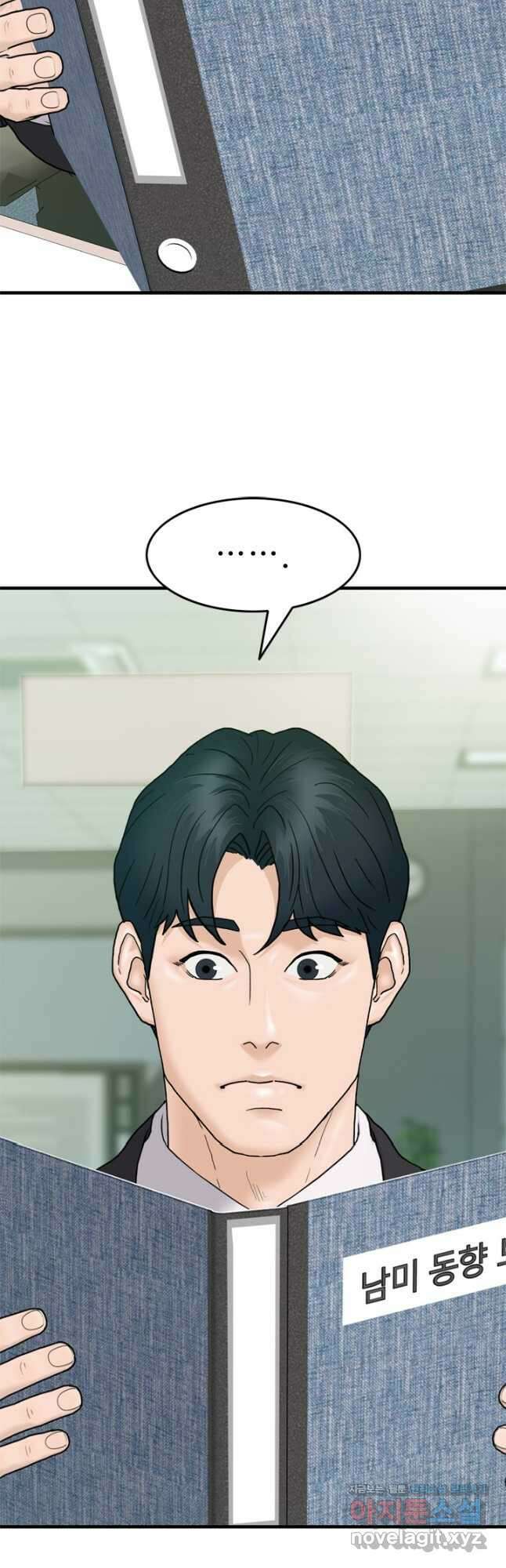 뒤끝작렬 시즌2 26화 3