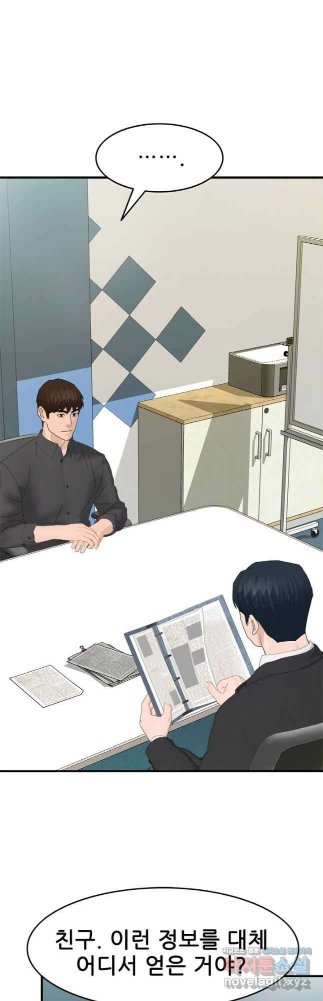 뒤끝작렬 시즌2 26화 4