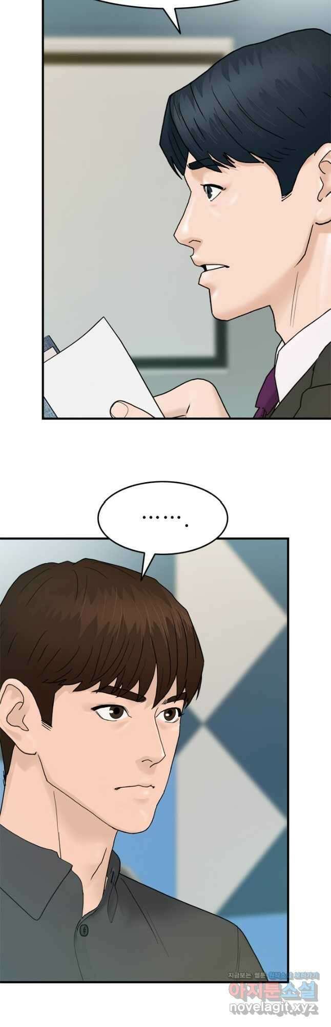 뒤끝작렬 시즌2 26화 5