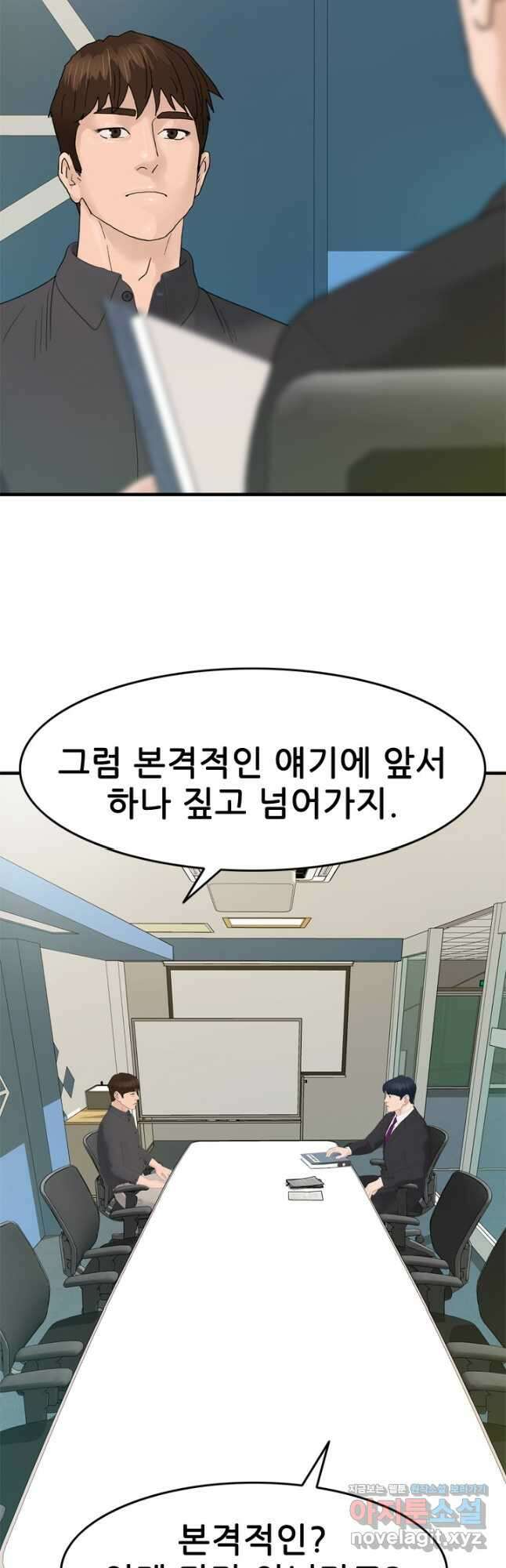 뒤끝작렬 시즌2 26화 7