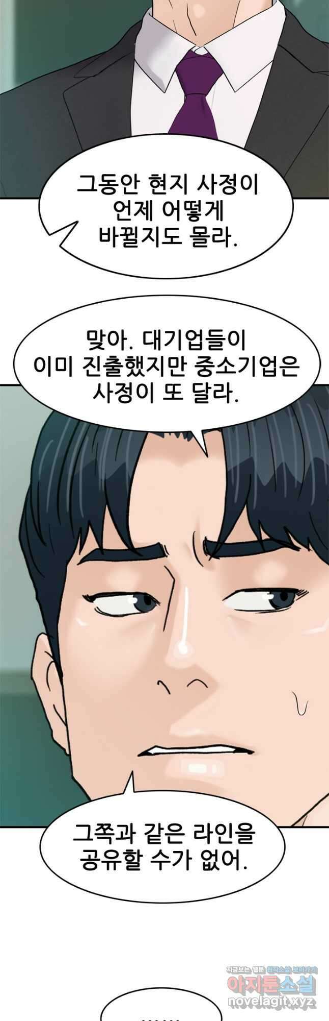 뒤끝작렬 시즌2 26화 12