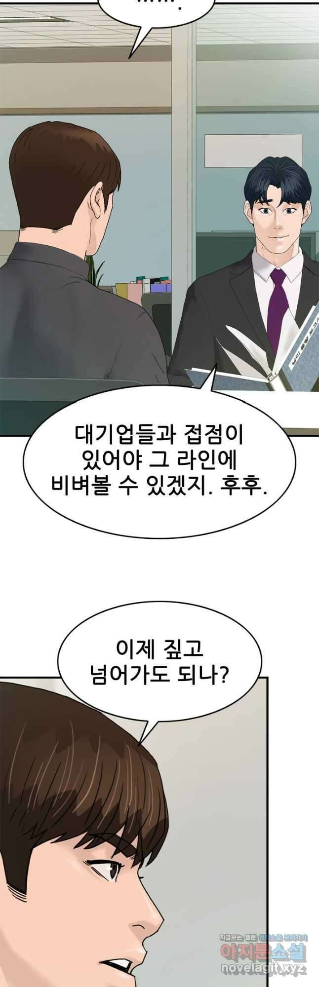 뒤끝작렬 시즌2 26화 13