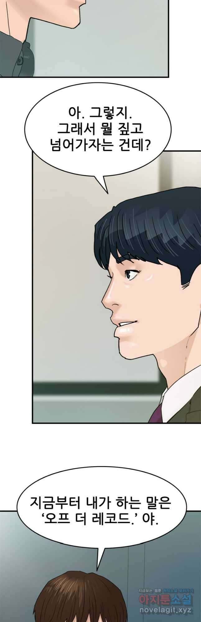 뒤끝작렬 시즌2 26화 14