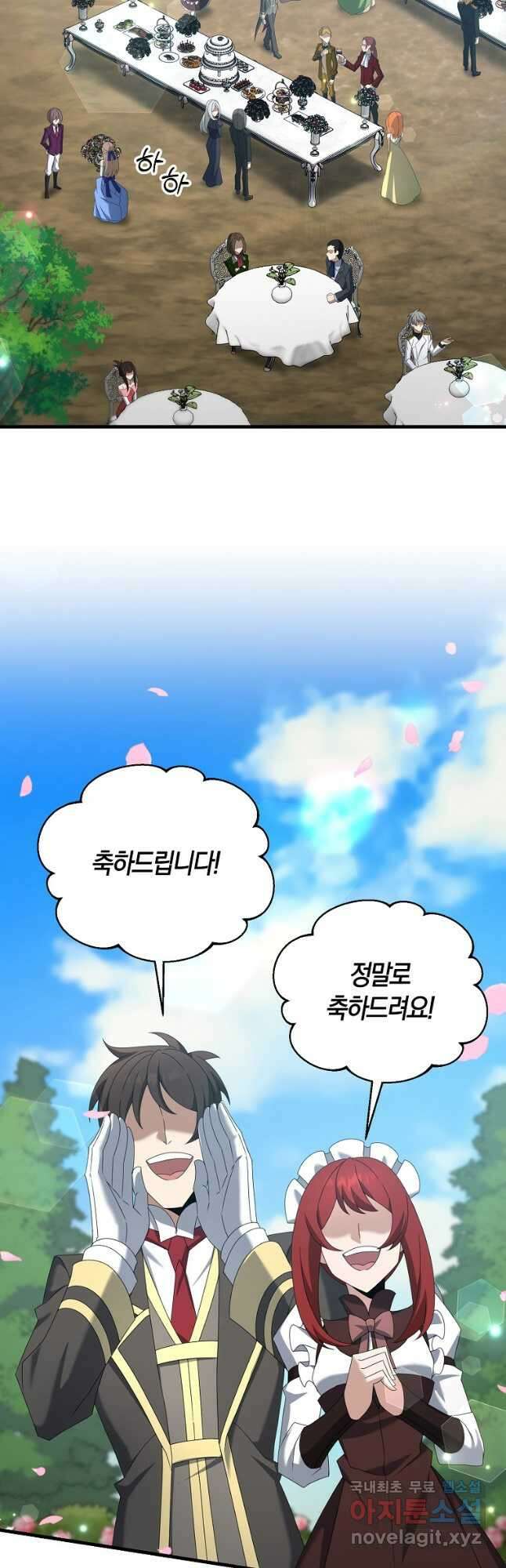 나태한 소드마스터 121화(최종화) 2