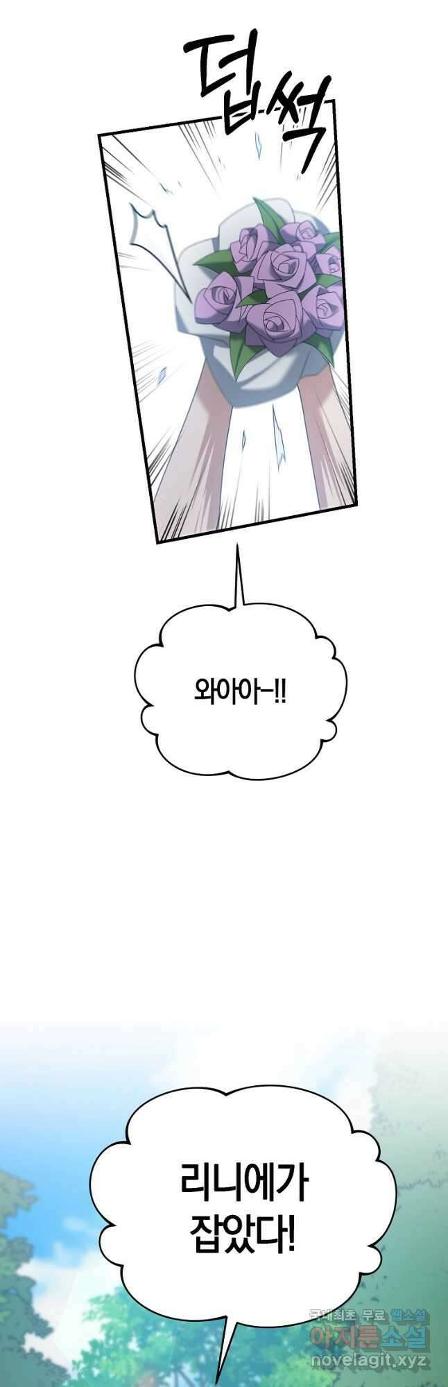 나태한 소드마스터 121화(최종화) 5