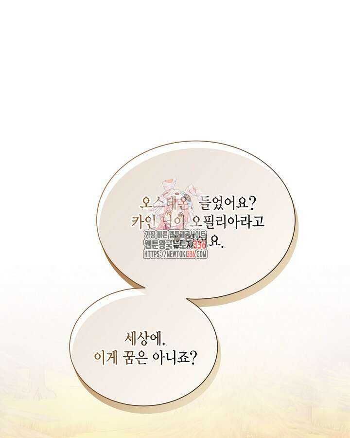 더는 못본척 하지 않기로 했다 127화 1